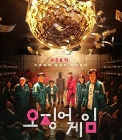 Poster film Squid Game Netfix Korea Selatan/tugu malang