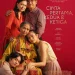 4 Film Indonesia yang Rilis di Bulan Januari 2022