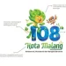 Logo Ultah 108 Kota Malang