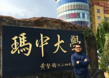 alumnus ma chung