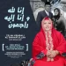 Poster ucapan duka cita atas meninggalnya Nyai Sofiatul Muawwanah. Foto