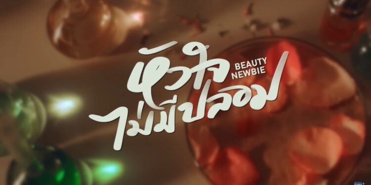 Webtoon My ID is Gangnam Beauty diadaptasi menjadi series Thaliand berjudul Beauty Newbie.