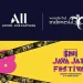 java jazz festival 2023