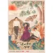 Poster Tale of the Nine Tailed 1938.