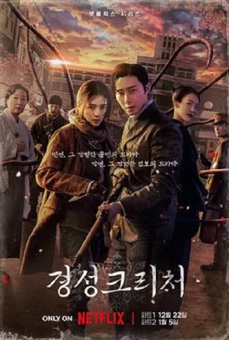 Poster Gyeongseong Creature.