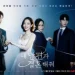 Poster drama Korea Populer Marry my Husband.