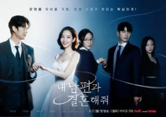 Poster drama Korea Populer Marry my Husband.