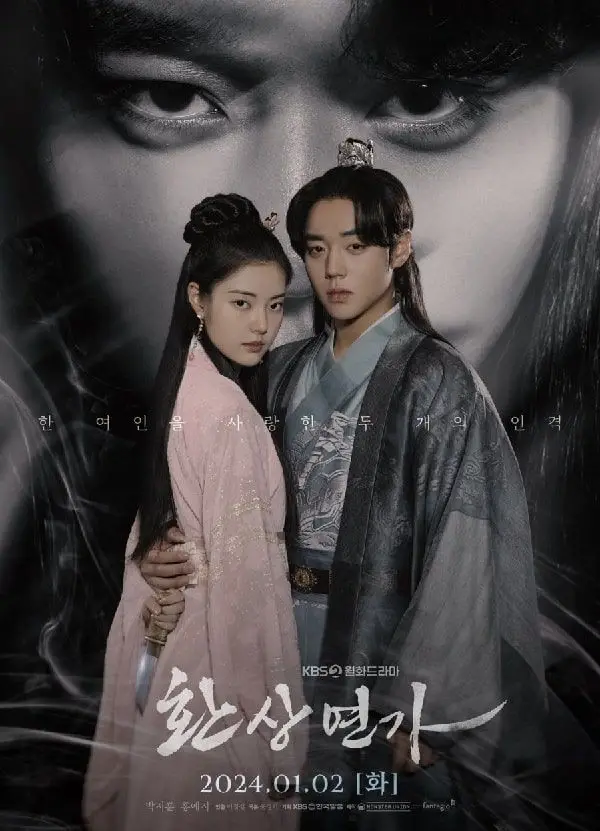 Poster Love Song for Illusion.