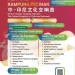 Poster Festival Kampung Pecinan 2024 di Universitas Ma Chung Malang. (Foto/dok.)