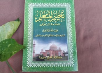 Kitab Ta'lim Wal-Muta’allim yang memuat beberapa adab seorang murid terhadap guru. Foto/Silvianti