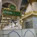Tulisan di depan Makam Nabi Muhammad SAW yang artinya kira-kira syafa’at nabi untuk pendosa besar. Foto: Irham thoriq
